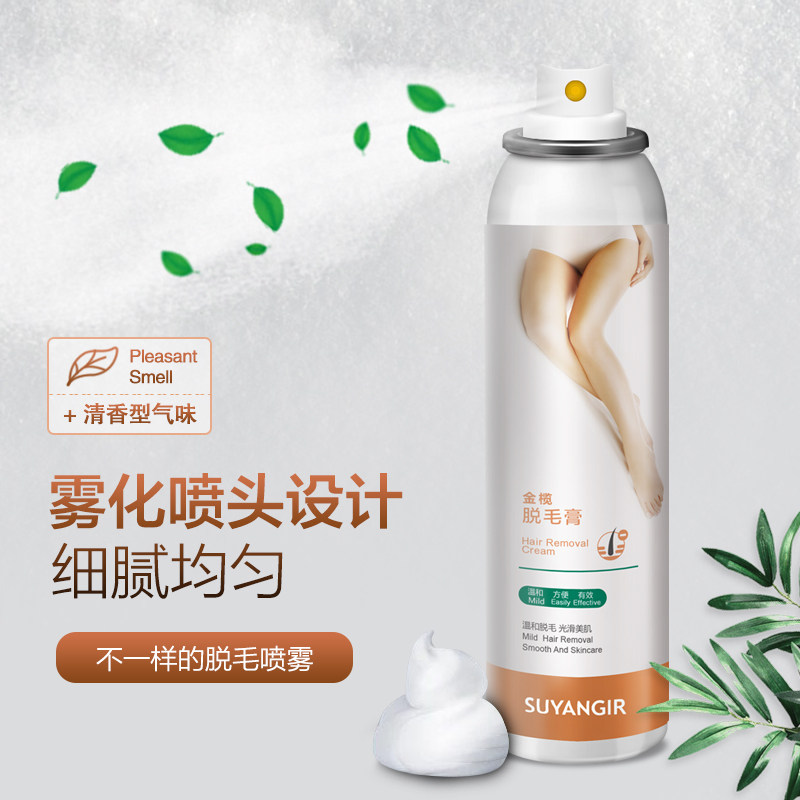  suyangir舒研玑脱毛膏