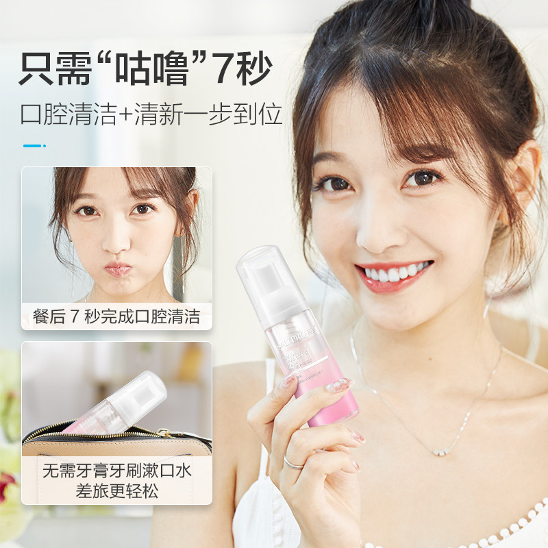 盐致清洁泡沫去除口臭口气漱口水 saltpro盐致漱口水