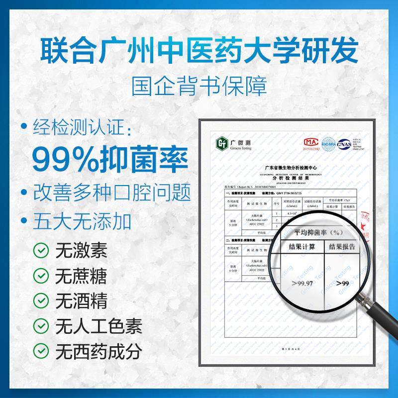 致喷雾口喷剂丸去除口臭异味重海盐 saltpro盐致口腔清新剂