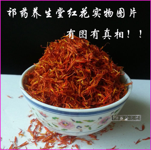 中药材红花泡脚新疆红花草红花泡脚粉藏红花泡茶泡酒500g克纯货 - 图0