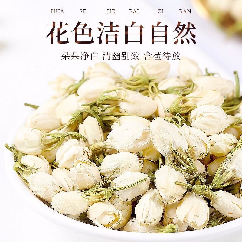 茉莉花茶新花蕾花苞茶茉莉花干花茶玫瑰花茶叶浓香型伏天茉莉新茶 - 图0