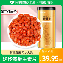 Fu Donghai Sea Buckthorn Fruit Fresh Fruit Official Flagship Store Sea Buckthorn Wild Students Medicinal Herbs Dried Fruits Sea Buckthorn Tea Sea Buckthorn Oil