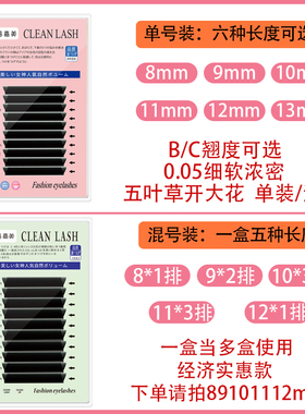 五叶草睫毛仿真卷翘自然日式丫丫