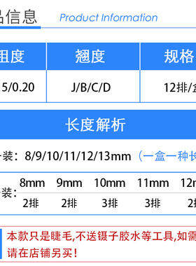 蓝色单根睫毛扁毛嫁接超柔软彩色