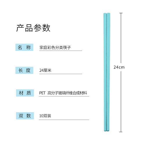 彩色筷子10双家庭分餐马卡龙色不同颜色家用合金防滑十色一人一筷 - 图1
