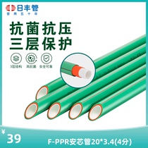 Sun Feng Tube ppr water pipes Home 4 points 20 6 points 25 cold and hot water General pipe fittings Ancore series hot melt pipes