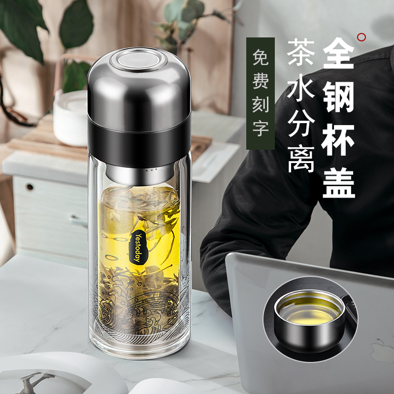 茶杯个人专用男士高档高级感玻璃杯双层隔热水杯茶水分离泡茶杯子