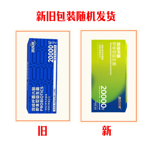 思连康双歧杆菌六联型即食益生菌肠道消化六联20袋养护调节JX3 - 图0