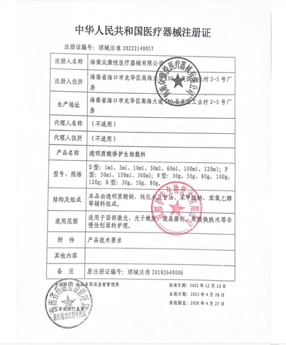 绽媄娅 Прозрачный гиалуронат натрия, восстанавливающий лосьон, питательный мягкий спрей для чувствительной кожи