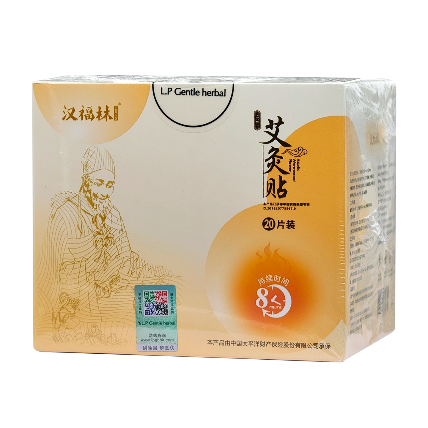 艾奥比艾灸贴正品艾贴磁疗热灸贴热敷贴颈椎贴宫寒艾草贴20贴JF1,淘宝优惠券,粉丝福利购,淘宝优惠卷