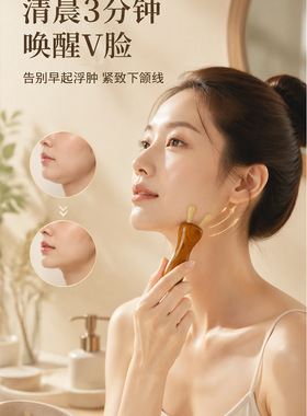 绿檀眼鼻刮羊角美鼻神奇眼部下颚线按摩器点穴耳后淋巴按摩揉送礼