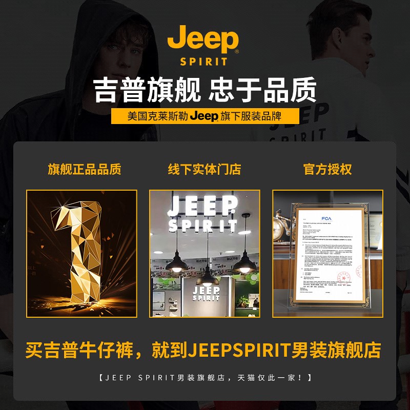 JEEP加绒牛仔裤男士秋冬款宽松直筒大码休闲裤加厚男裤冬季长裤子