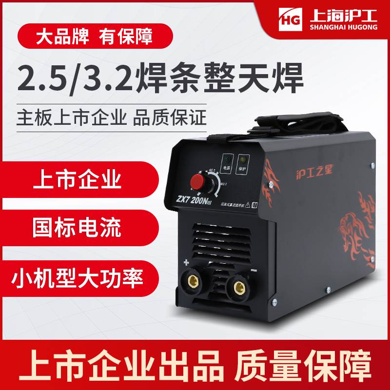 上海沪工ZX7-250K225E200E家用220V逆变手工焊小型全铜电焊机新款-图0