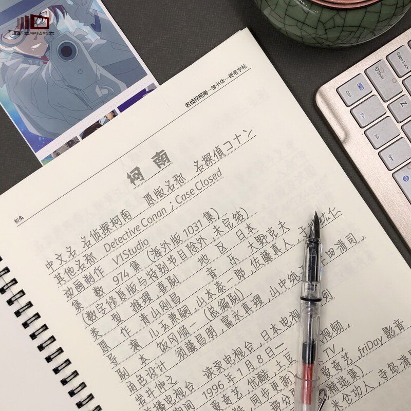 名侦探柯南语录周边女生漂亮字帖情书体奶酪体硬笔钢笔临摹练字帖 - 图2