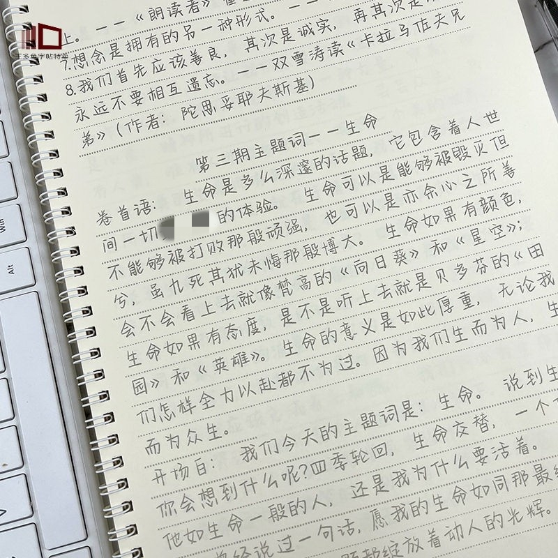 朗读者董卿经典语录成人大学生行楷书情书翩翩体奶酪体钢笔练字帖 - 图2