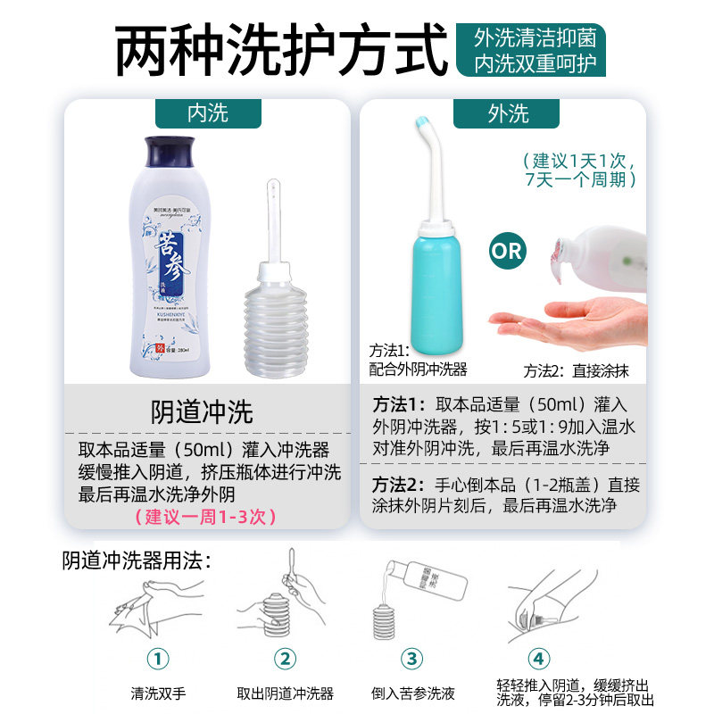 女私处止痒杀菌私密护理苦参洗液 merryclean私处护理