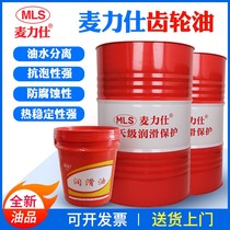 Gear Oil CKC220 Number of heavy loads CKD320 Number 150 Industrial decelerated machinery lubricants 200L large barrel