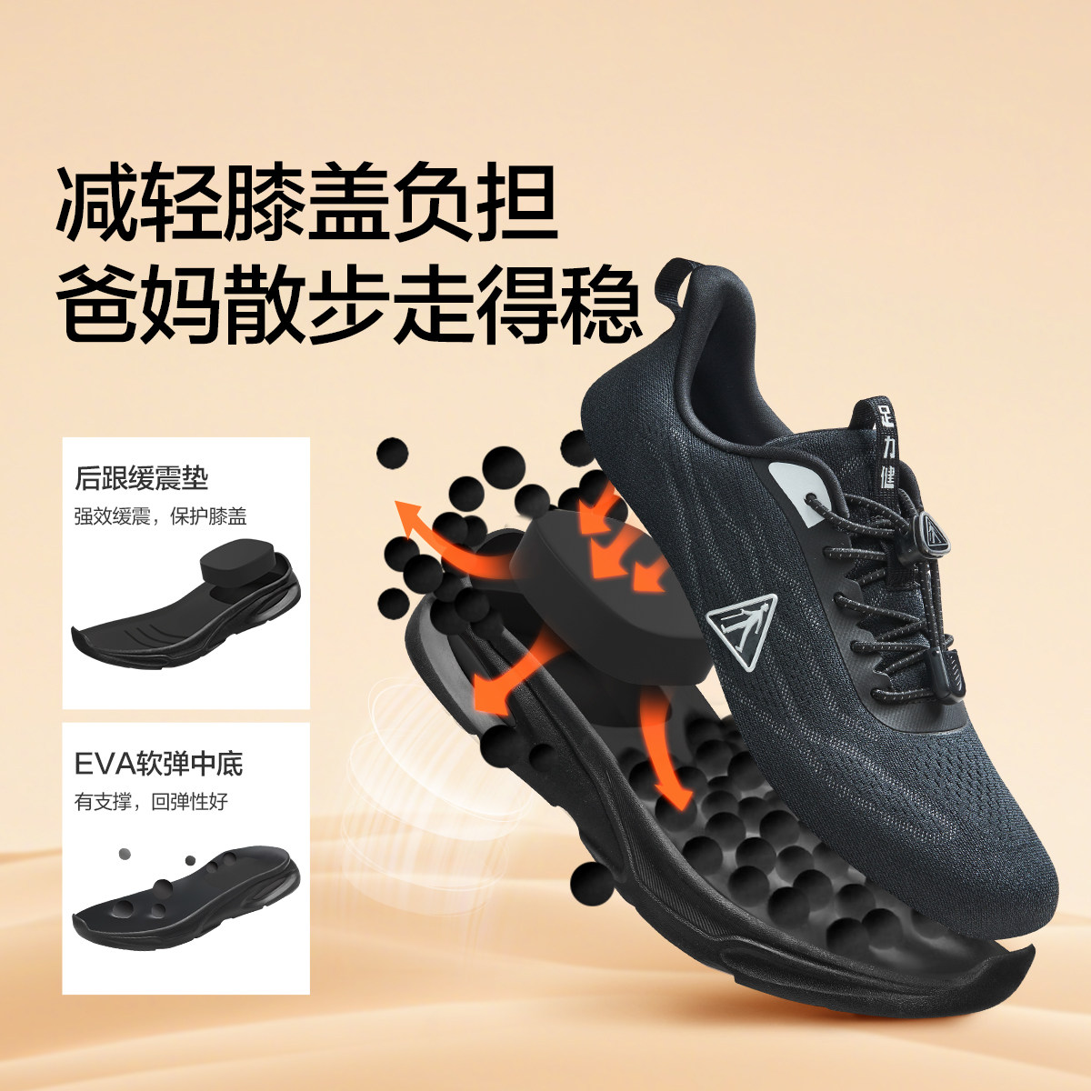 足力健老人鞋旗舰店中老年健步鞋软底防滑不累脚老太太春季散步鞋