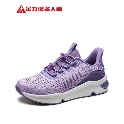 足力健老人鞋舒适网面运动健步鞋