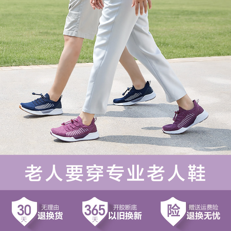 足力健官方旗舰店夏透气薄款妈妈鞋 足力健outlets时尚休闲鞋