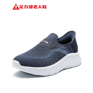 老人怕冷！送足力健.保暖加绒鞋