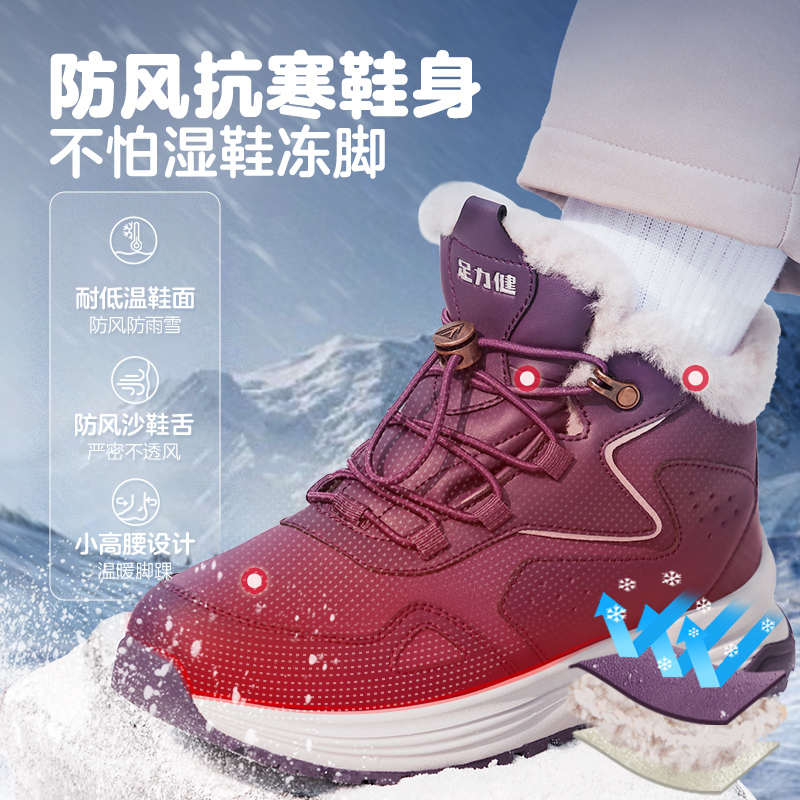 足力健老人鞋旗舰店棉鞋女冬款加绒加厚保暖鞋妈妈老年羊毛雪地靴