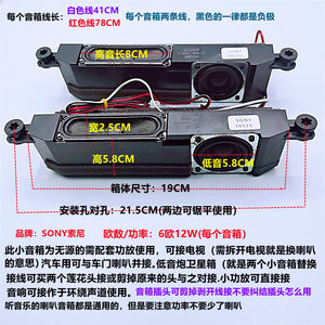SONY索尼无源小音箱喇叭通用式电视 汽车 低音炮卫星箱替换品音响