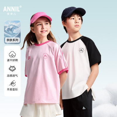 【凉感棉速干T】安奈儿童装男女童短袖T恤2025夏吸湿透气纯棉上衣