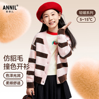 【奥莱清仓】安奈儿童装男女童针织背心毛衣可爱休闲宽松保暖