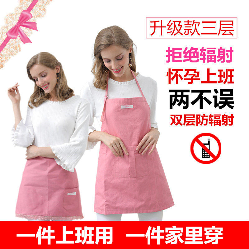 防辐射孕妇装隐形肚兜四季内外围裙 昆仕拿企业店防辐射裙