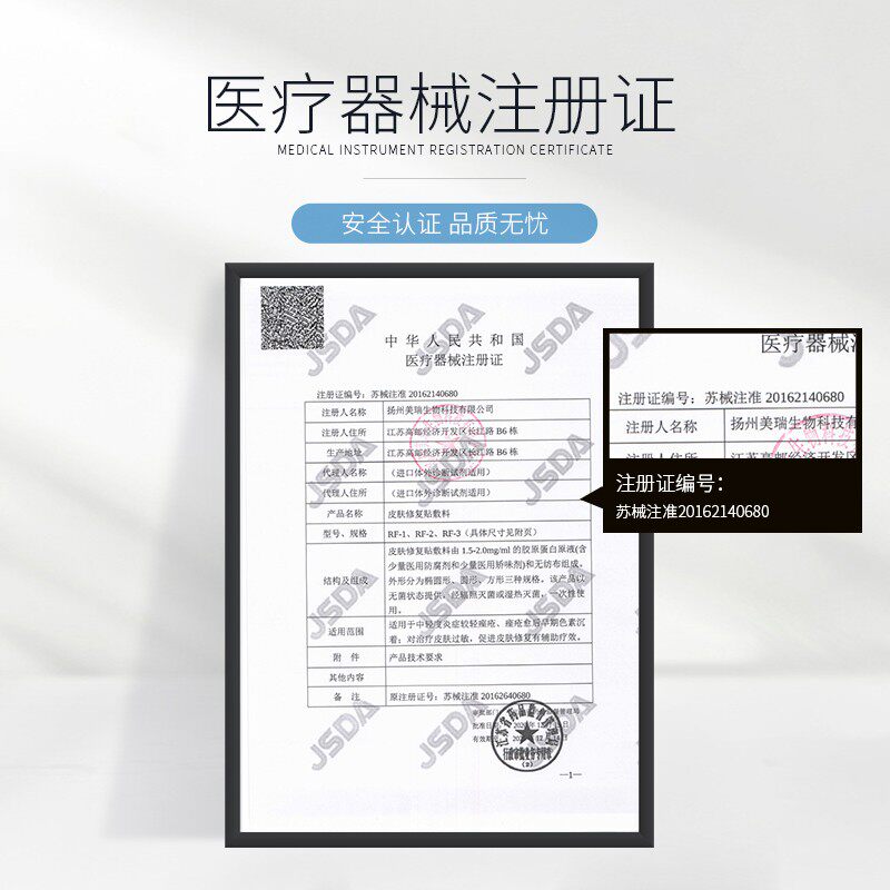美卿正品医用祛痘敷料晒后医美敷料 美卿医药伤口敷料