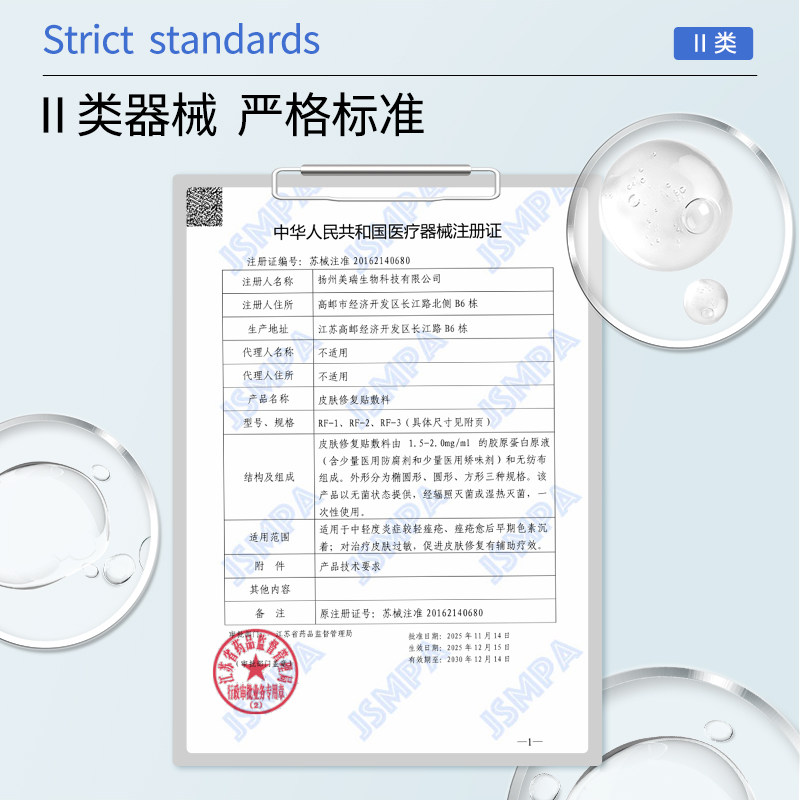 美卿皮肤修复贴敷料医用冷敷贴胶原蛋白医美非面膜痘痘肌蓝膜可