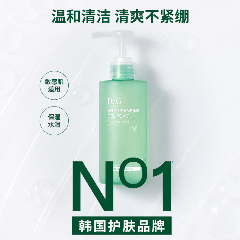 Dr.G/Drg洗面奶蒂迩肌氨基酸洁面凝胶女温和深层清洁毛孔敏肌可用