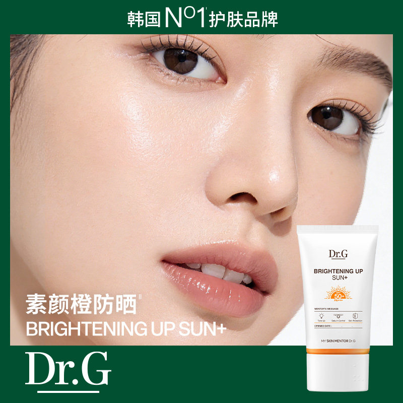 Dr.G/drg防晒美白防晒霜女春夏面部油皮清爽防紫外线隔离二合一
