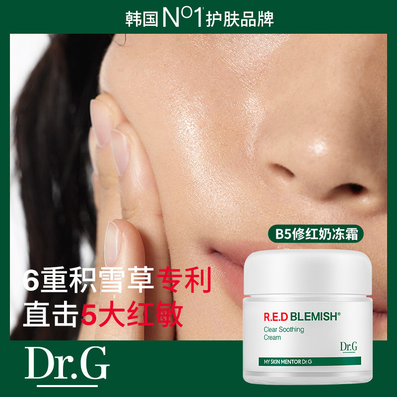 【70ml】Dr.G蒂迩肌drg面霜积雪草精华霜女补水保湿滋润修护