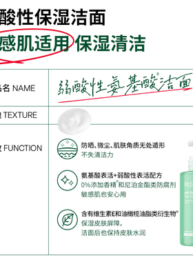 氨基酸深层清洁温润Dr.G/蒂迩肌