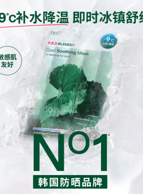 蒂迩肌积雪草保湿晒后面膜