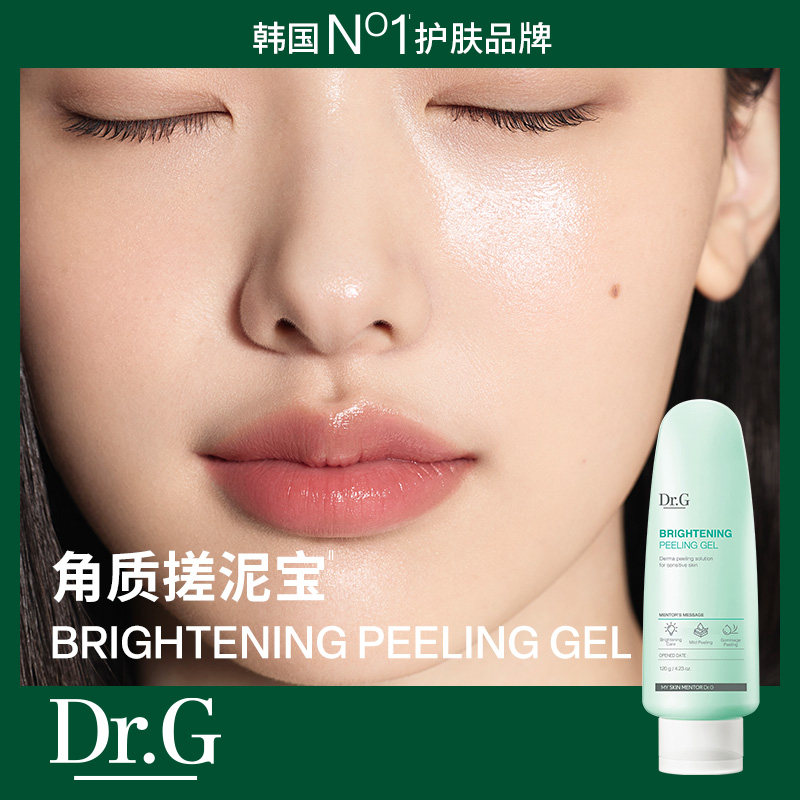 Dr.G/Drg蒂迩肌去角质啫喱面部清洁毛孔温和去死皮磨砂膏
