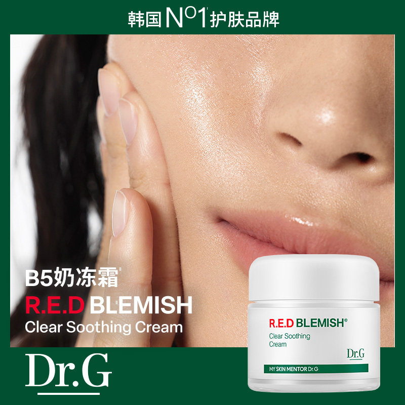 Dr.G/蒂迩肌面霜积雪草精华霜奶冻霜补水保湿舒缓修护敏感肌