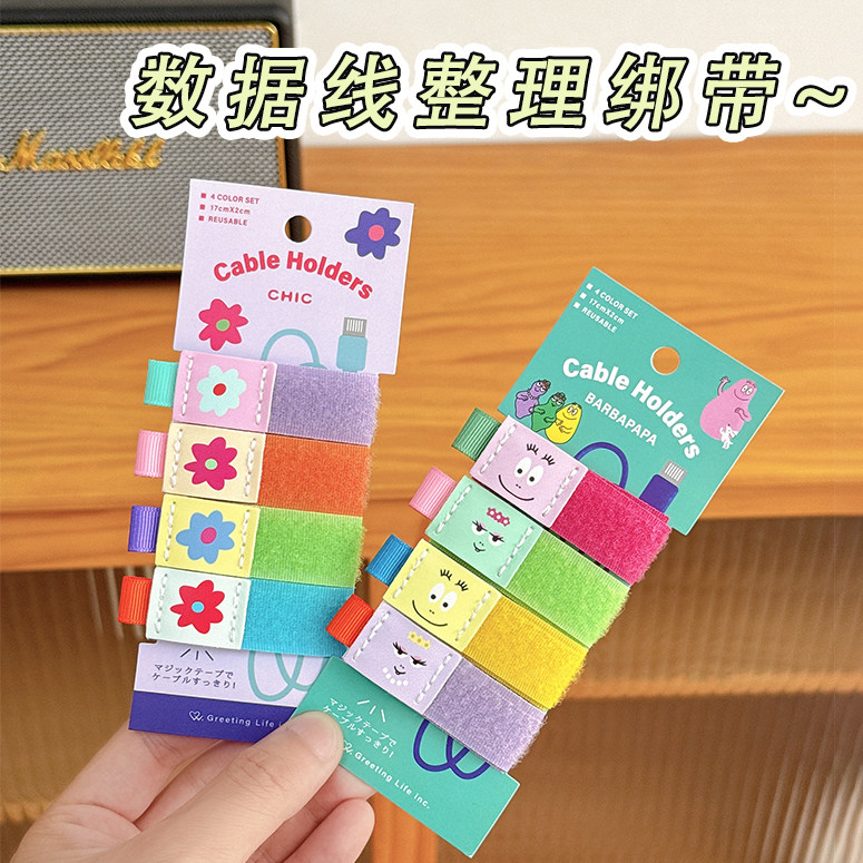 可爱卡通coco酱数据线收纳器多功能理线器电脑线耳机魔术贴扎带,淘宝优惠券,粉丝福利购,淘宝优惠卷