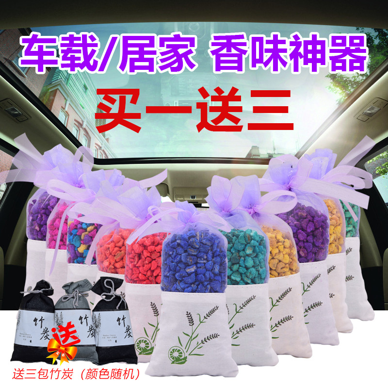 钥匙套车品专营店车载香水汽车用香薰车上车内衣柜鞋柜除味持久香包香囊香袋竹炭包0