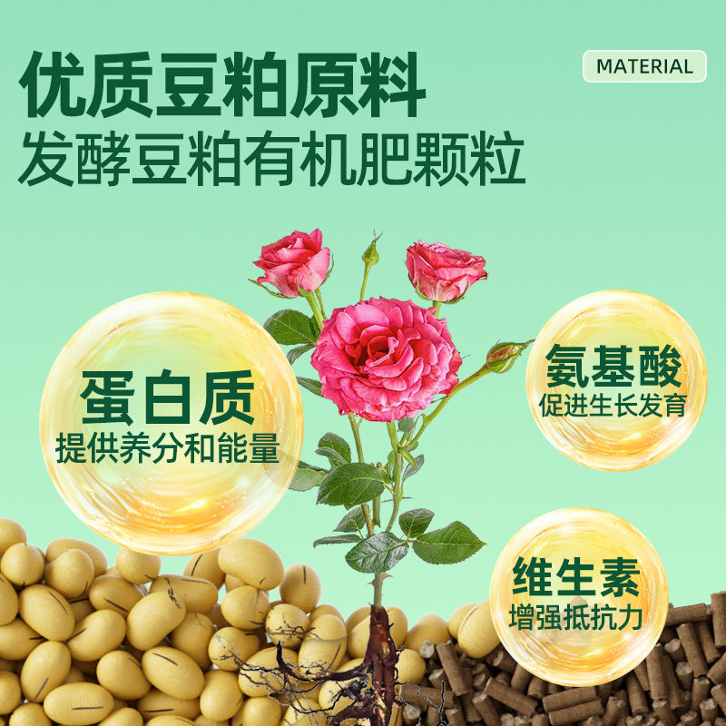 豆粕有机肥植物盆栽花颗粒肥料大豆发酵豆饼蔬菜绿植通用花卉菌肥,淘宝优惠券,粉丝福利购,淘宝优惠卷