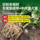 Special fertilizer for happiness tree nutrient solution for first aid leaves dry leaves and fallen leaves, rich and noble bamboo, green treasure tree special fertilizer
