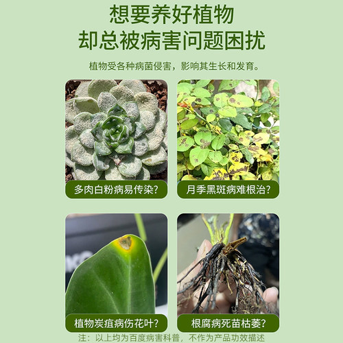 微生物菌剂益土菌官方旗舰店正品多灵菌蔬菜植物番茄黄瓜病通用型 - 图0