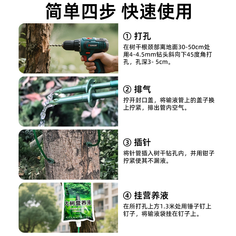 罗汉松专用营养液吊针液改善叶枯病叶子发黄松树黑松迎客松专用肥,淘宝优惠券,粉丝福利购,淘宝优惠卷