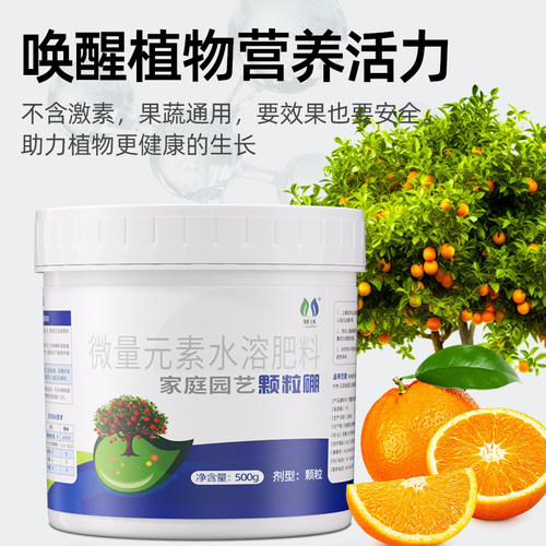 硼肥通用颗粒棚肥促花果缓释叶面肥撒施农用水溶肥蔬菜微量元素肥 - 图2