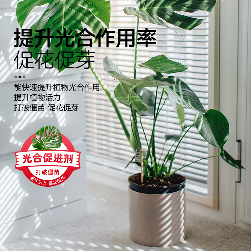 植物活力素浓缩营养液养花生长素生根液家用盆栽通用花卉多肉肥料