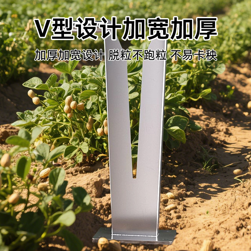 摘花生神器新款家用摘果机分离器采摘工具脱粒机小型手动拔打花生,淘宝优惠券,粉丝福利购,淘宝优惠卷