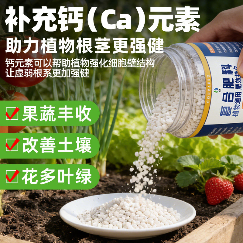 氮磷钾复合肥蔬菜农用种菜养花专用正品家用化肥三元肥果树专用肥,淘宝优惠券,粉丝福利购,淘宝优惠卷