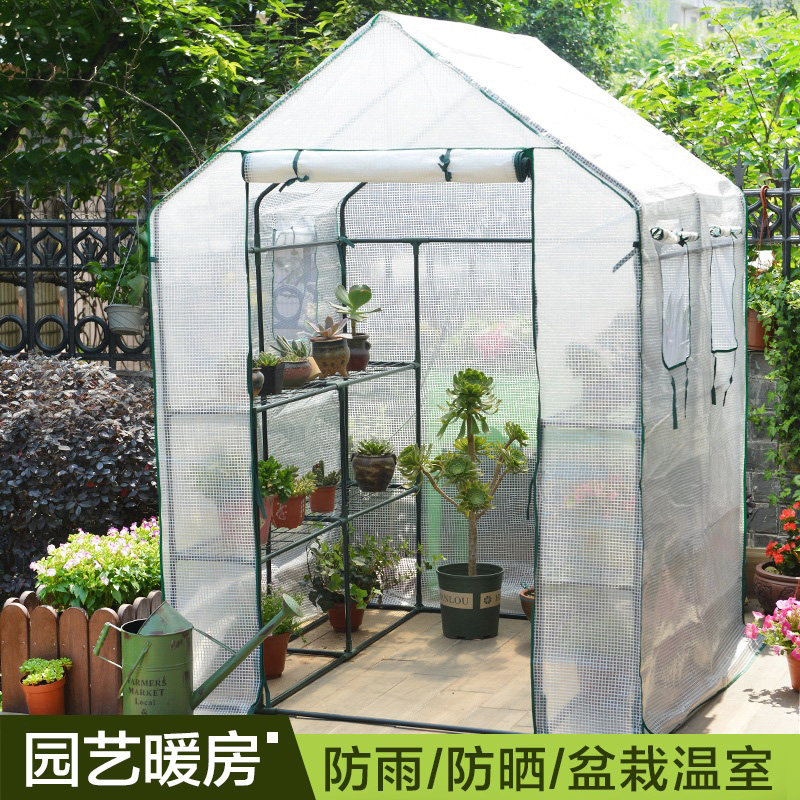 暖房花棚家用型庭院保温罩过冬防冻蔬菜多肉花卉植物大棚室外花房,淘宝优惠券,粉丝福利购,淘宝优惠卷